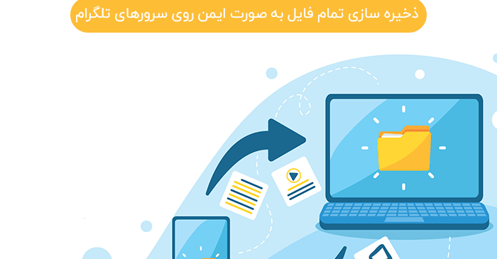 سورس ربات تبدیل فایل به لینک در تلگرام