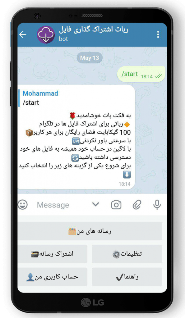 سورس ربات اشتراک گذاری فایل تلگرام