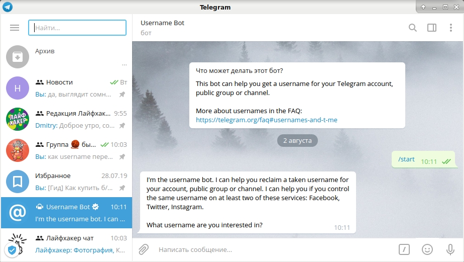 استفاده از ایدی های موجود در تلگرام