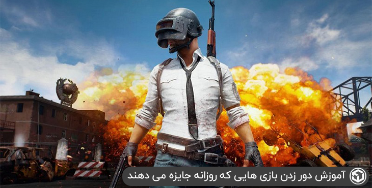 آموزش دور زدن بازی هایی که روزانه جایزه می دهند