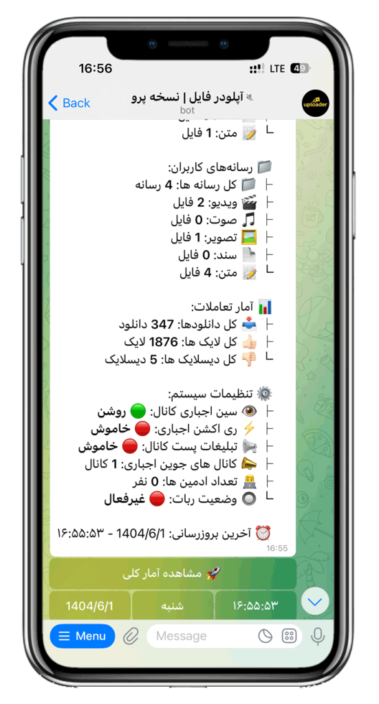 سورس ربات آپلودر فایل نسخه پیشرفته