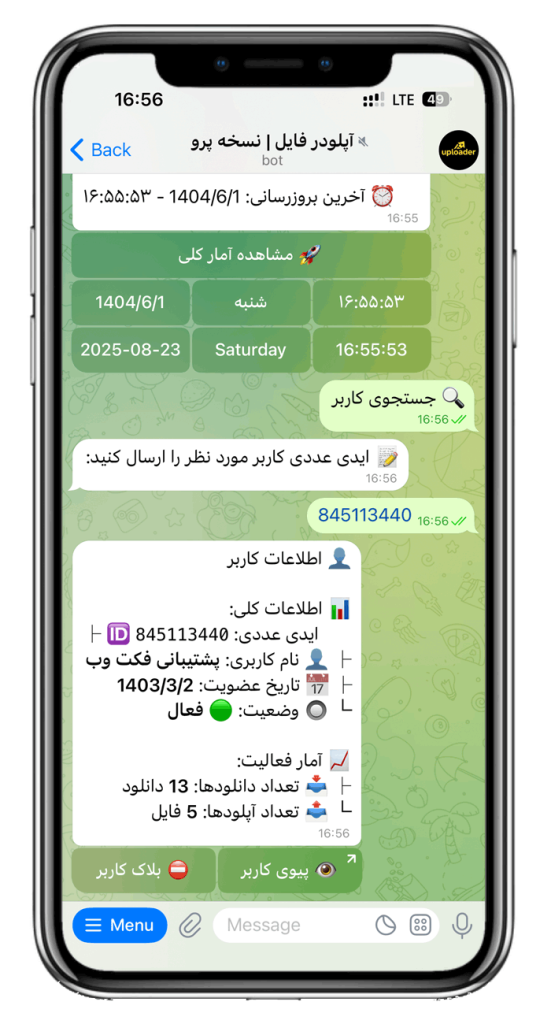 سورس ربات آپلودر فایل نسخه پیشرفته