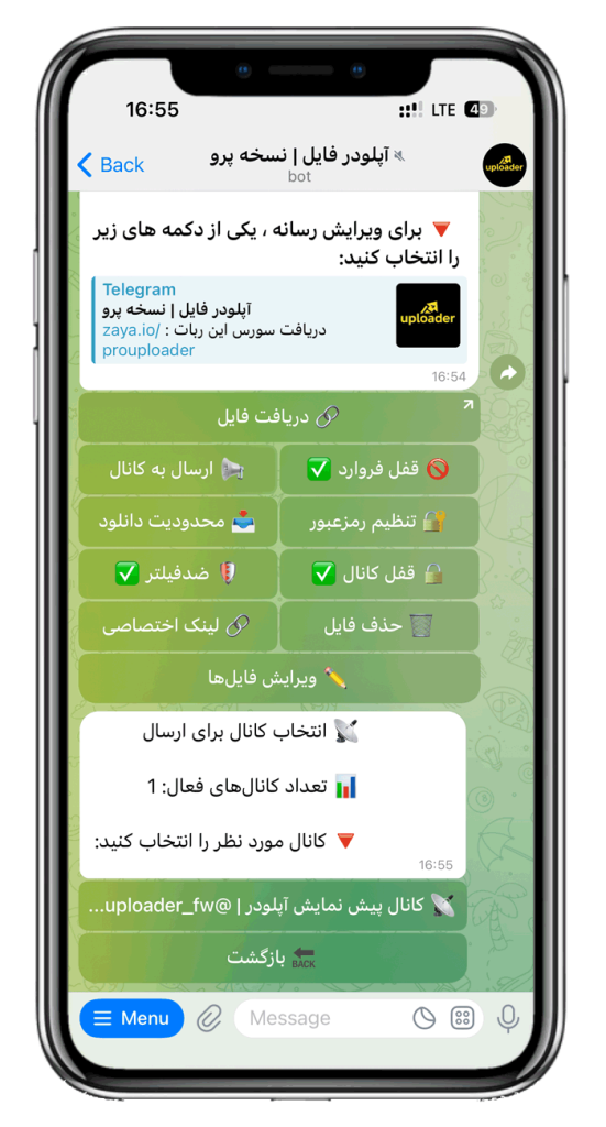 سورس ربات آپلودر فایل نسخه پیشرفته