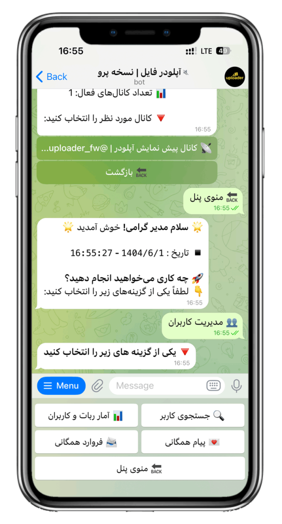 سورس ربات آپلودر فایل نسخه پیشرفته