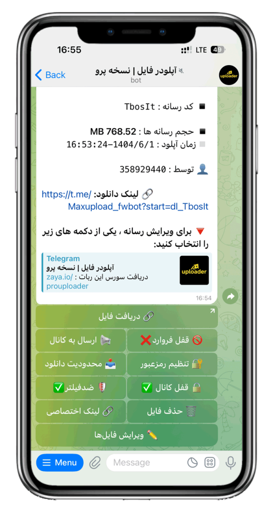 سورس ربات آپلودر فایل نسخه پیشرفته