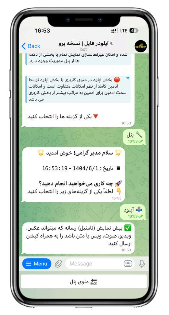 سورس ربات آپلودر فایل نسخه پیشرفته