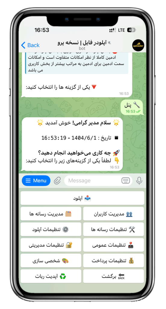سورس ربات آپلودر فایل نسخه پیشرفته