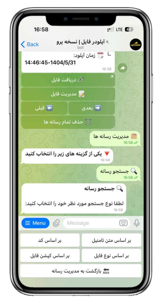 سورس ربات آپلودر فایل نسخه پیشرفته