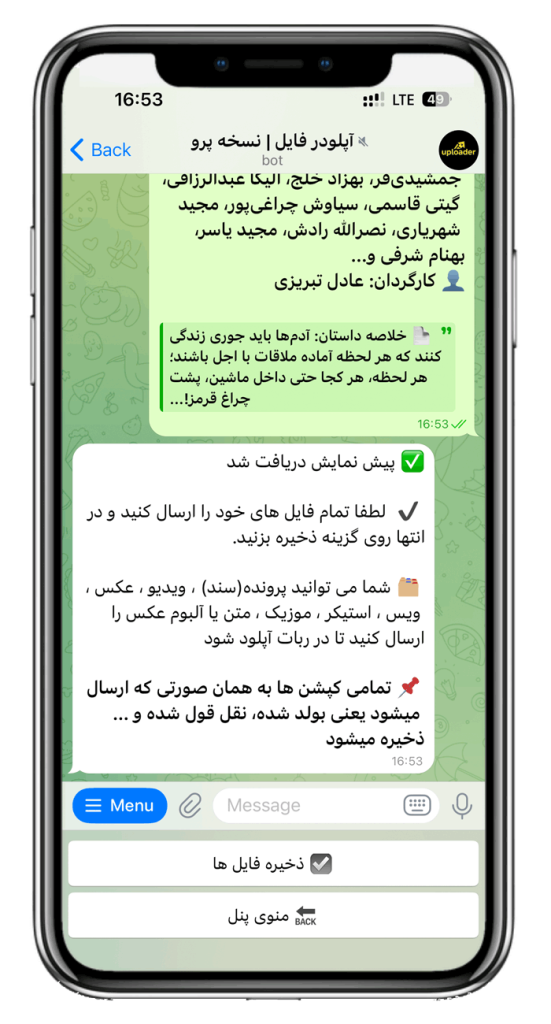 سورس ربات آپلودر فایل نسخه پیشرفته