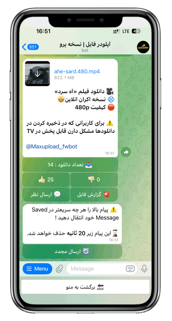 سورس ربات آپلودر فایل نسخه پیشرفته