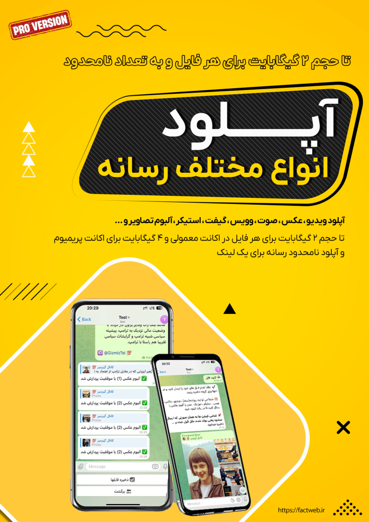 سورس ربات آپلودر فایل نسخه پیشرفته