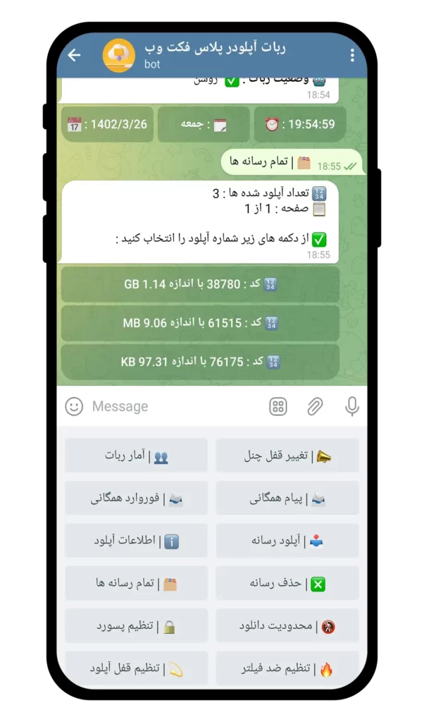 سورس ربات آپلودر فایل نسخه پیشرفته