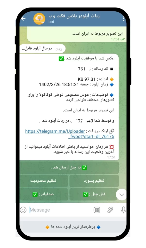 سورس ربات آپلودر فایل نسخه پیشرفته