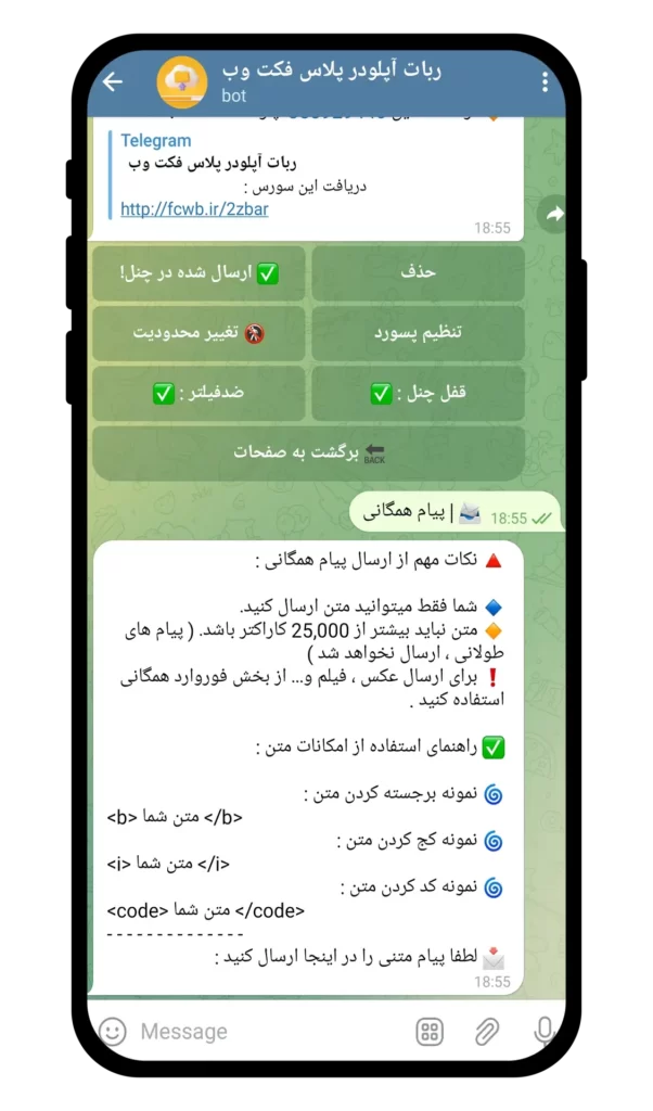 سورس ربات آپلودر فایل نسخه پیشرفته