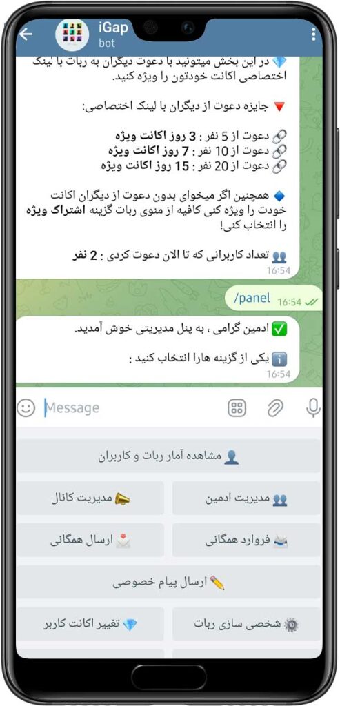 سورس ربات پیام ناشناس نسخه آی گپ