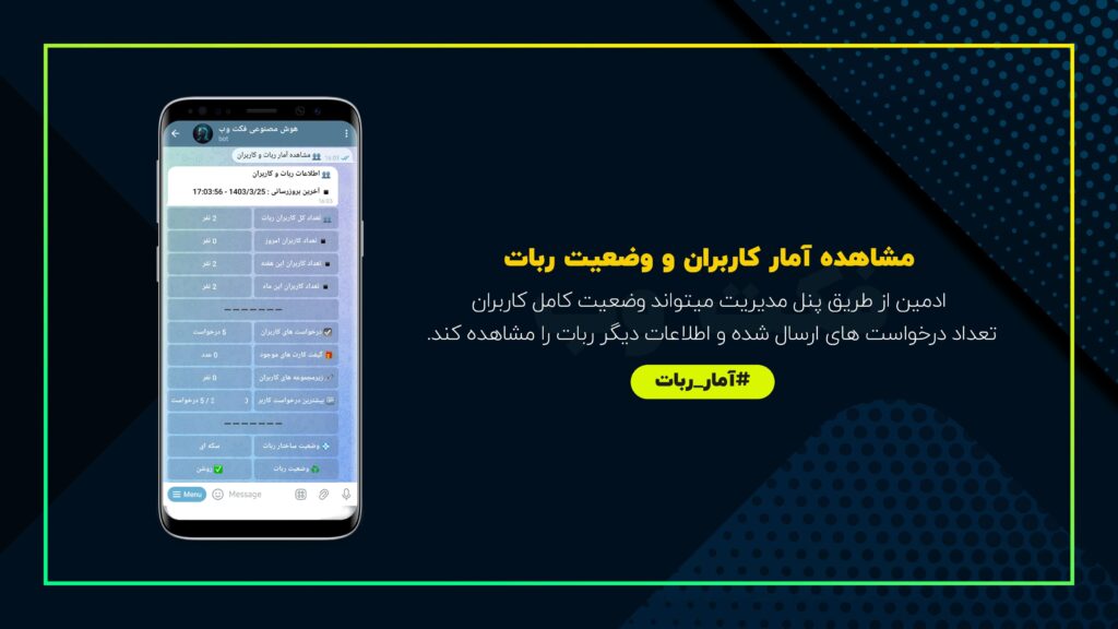 سورس ربات هوش مصنوعی پیشرفته