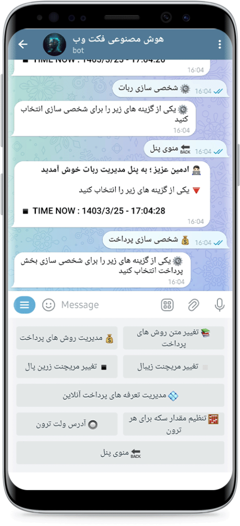 سورس ربات هوش مصنوعی پیشرفته