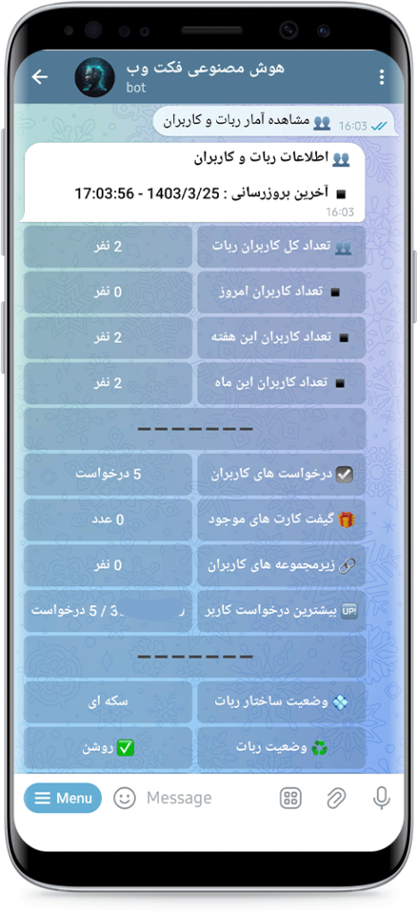 سورس ربات هوش مصنوعی پیشرفته