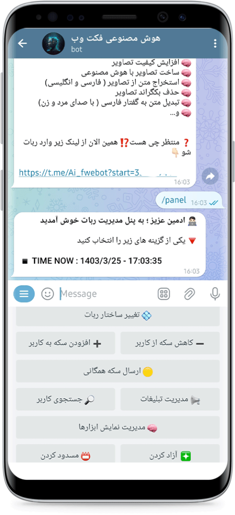 سورس ربات هوش مصنوعی پیشرفته