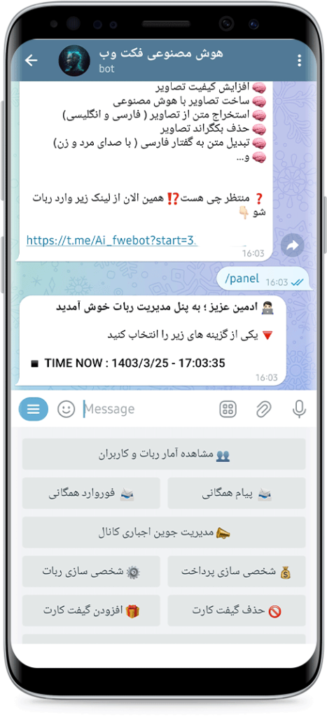 سورس ربات هوش مصنوعی پیشرفته