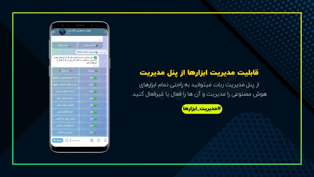 سورس ربات هوش مصنوعی پیشرفته