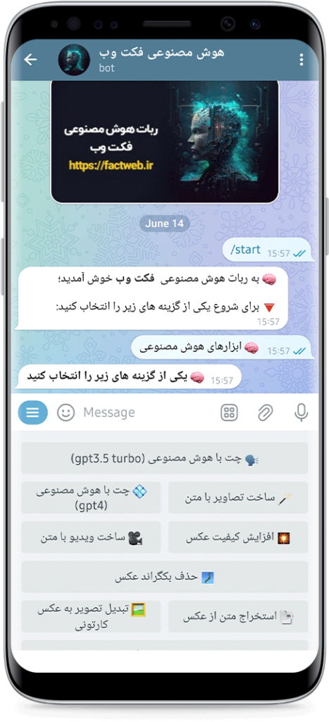 سورس ربات هوش مصنوعی پیشرفته