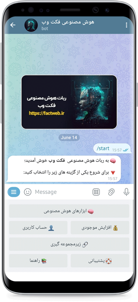 سورس ربات هوش مصنوعی پیشرفته