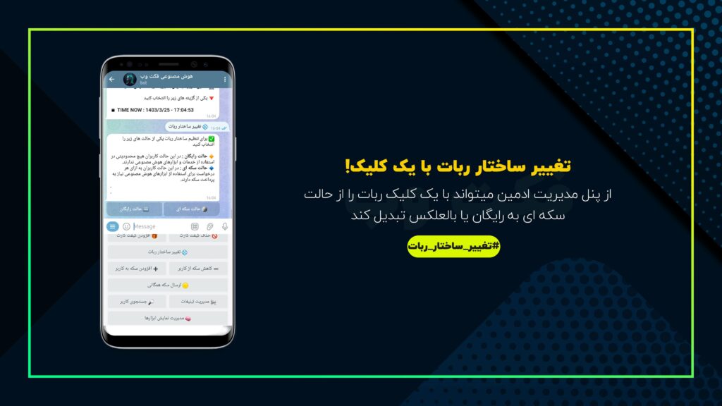 سورس ربات هوش مصنوعی پیشرفته