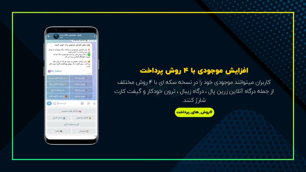 سورس ربات هوش مصنوعی پیشرفته