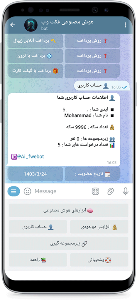 سورس ربات هوش مصنوعی پیشرفته