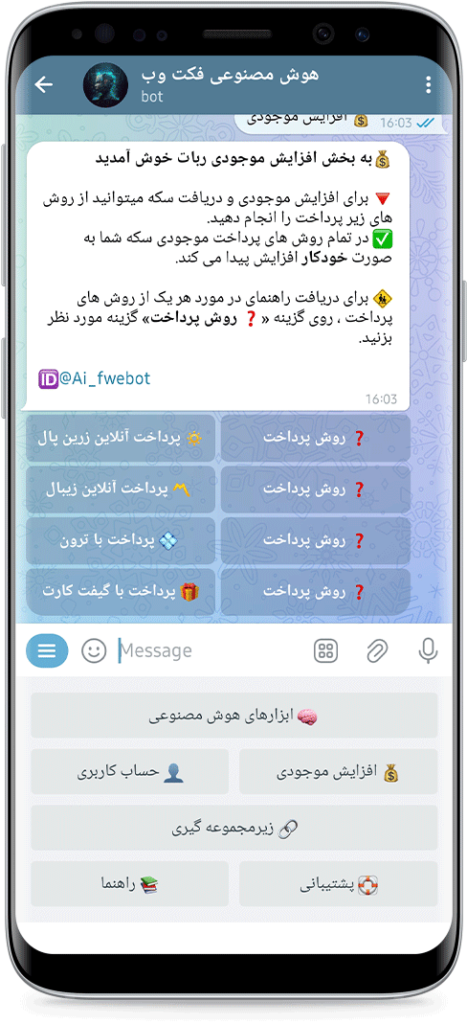 سورس ربات هوش مصنوعی پیشرفته