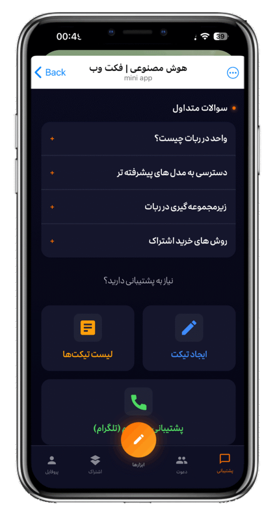 سورس ربات هوش مصنوعی پیشرفته