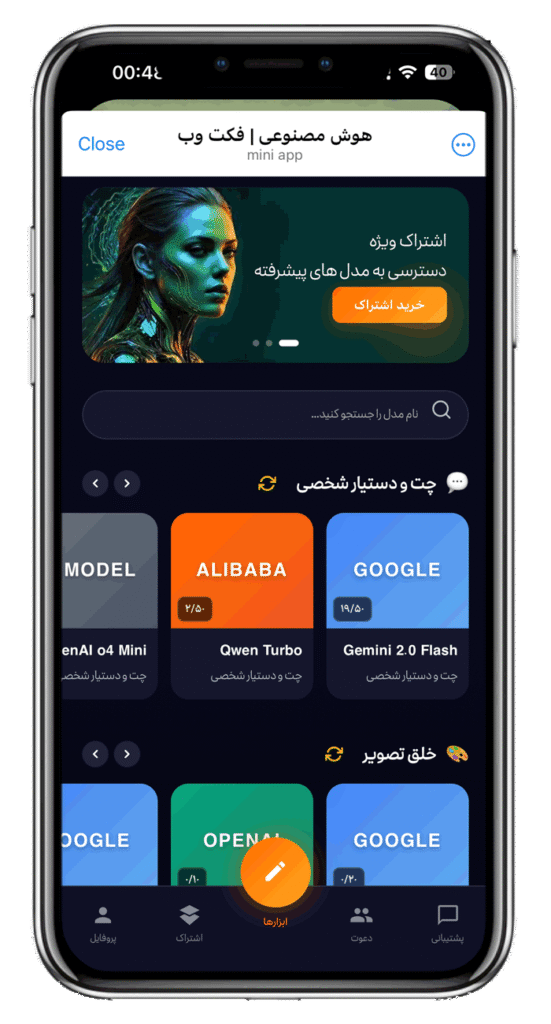 سورس ربات هوش مصنوعی پیشرفته