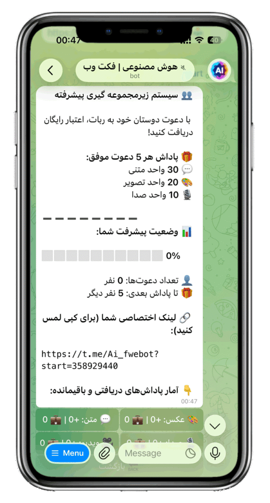 سورس ربات هوش مصنوعی پیشرفته