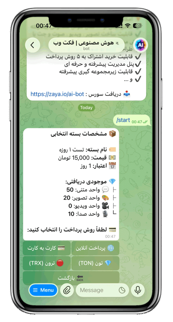 سورس ربات هوش مصنوعی پیشرفته