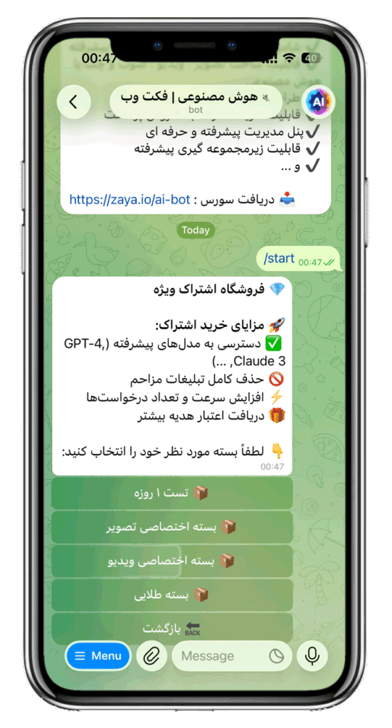 سورس ربات هوش مصنوعی پیشرفته