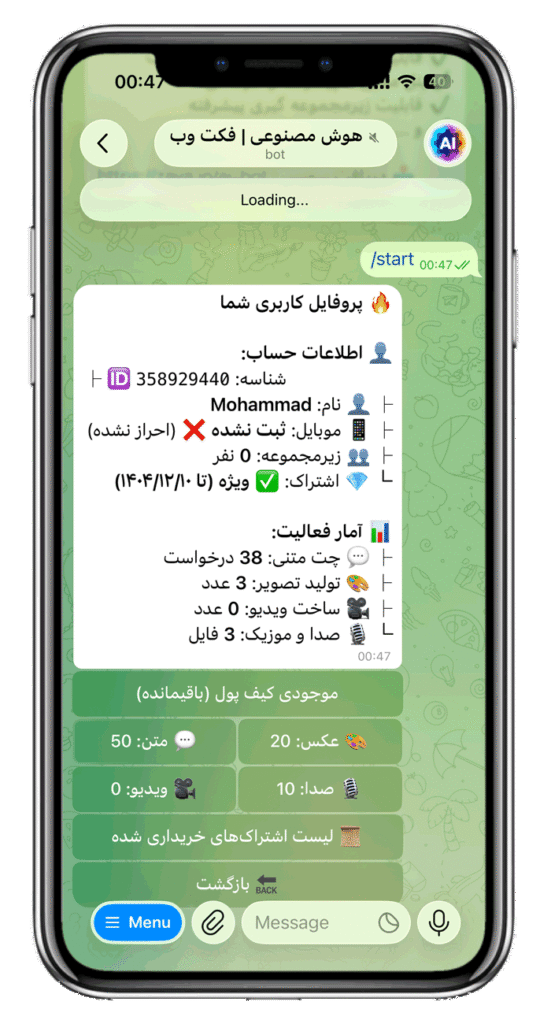 سورس ربات هوش مصنوعی پیشرفته