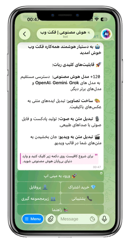 سورس ربات هوش مصنوعی پیشرفته