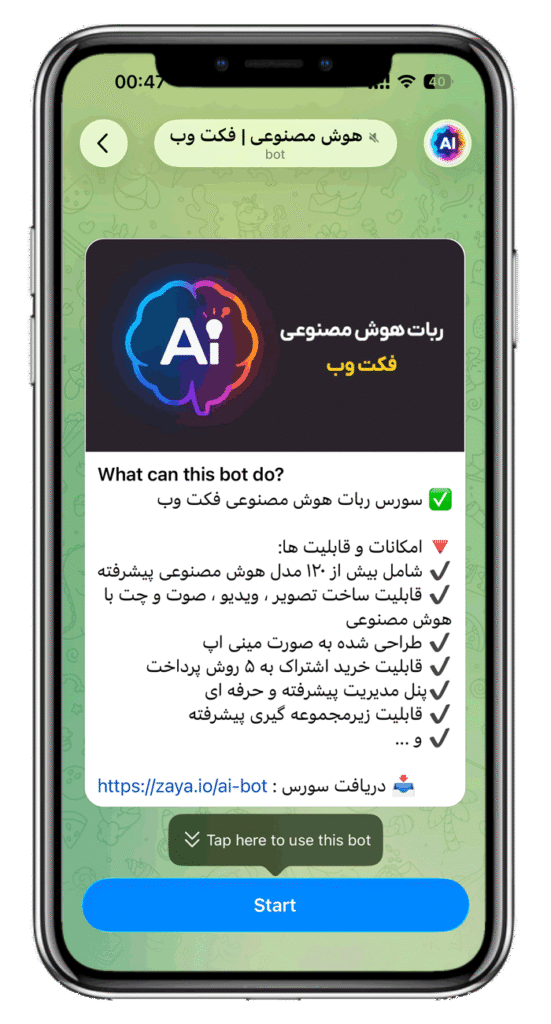 سورس ربات هوش مصنوعی پیشرفته