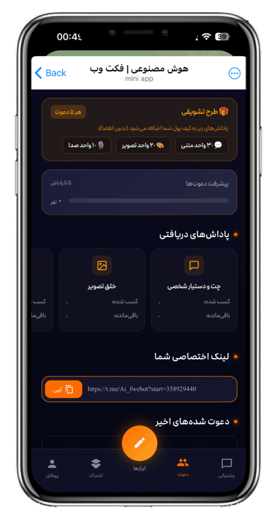 سورس ربات هوش مصنوعی پیشرفته