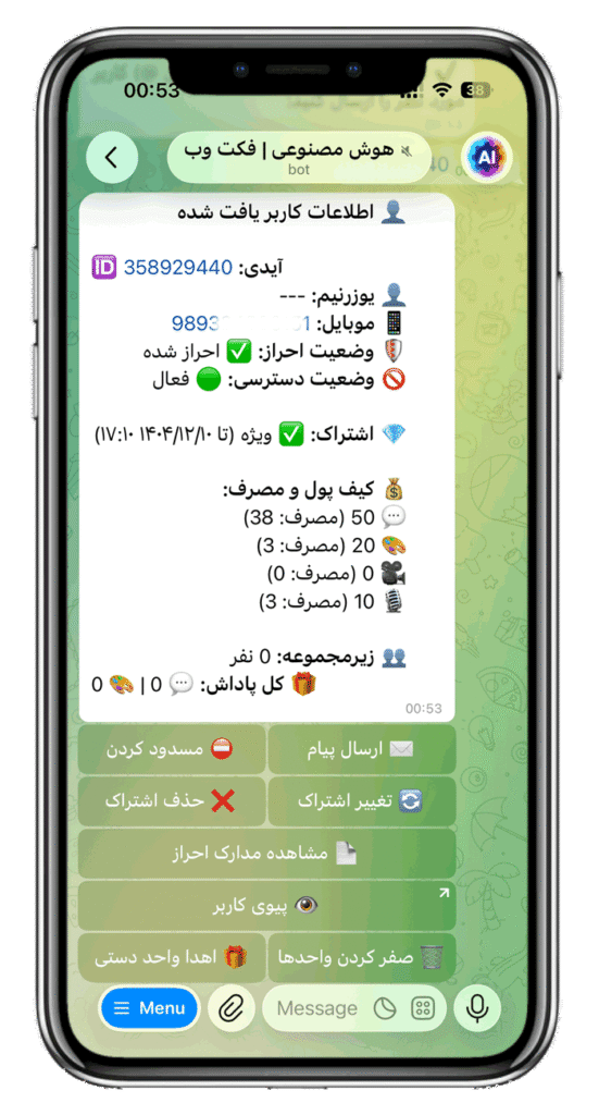سورس ربات هوش مصنوعی پیشرفته