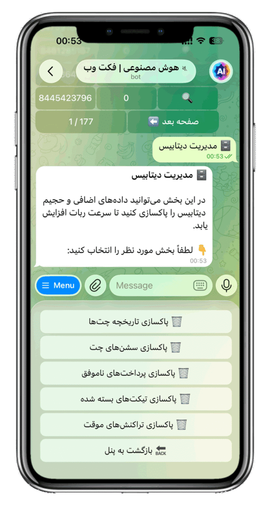 سورس ربات هوش مصنوعی پیشرفته
