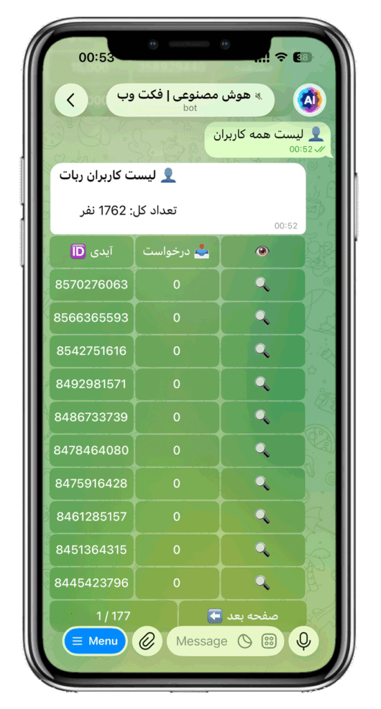 سورس ربات هوش مصنوعی پیشرفته