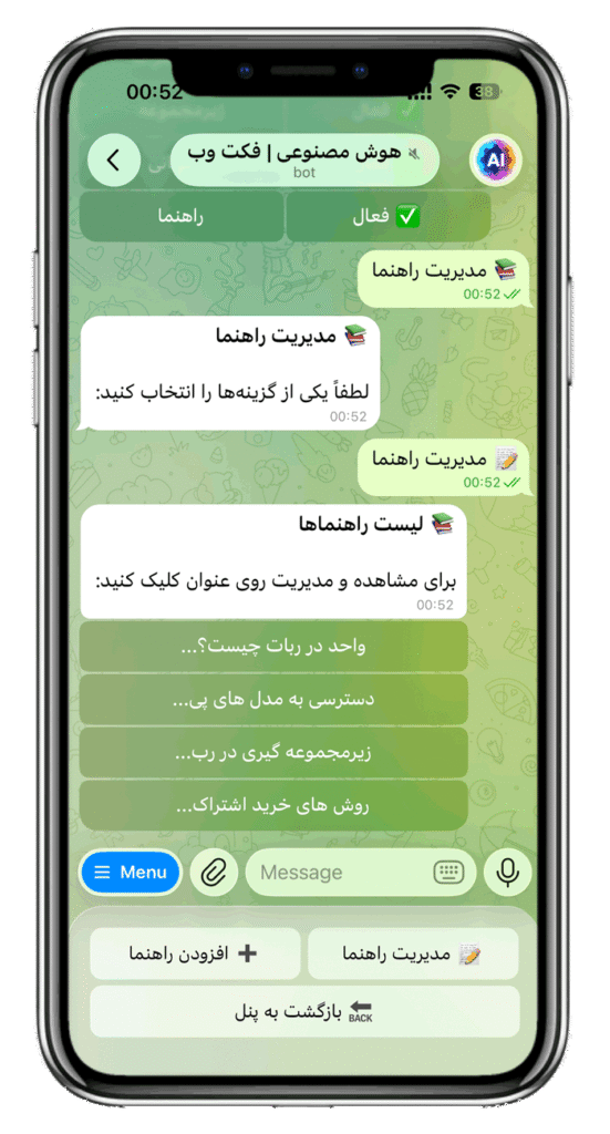 سورس ربات هوش مصنوعی پیشرفته