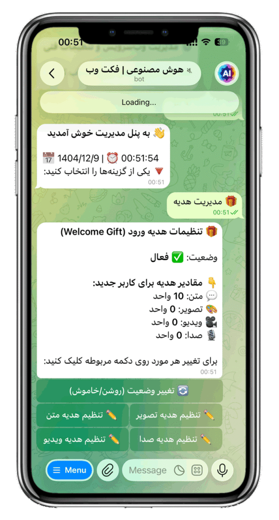 سورس ربات هوش مصنوعی پیشرفته