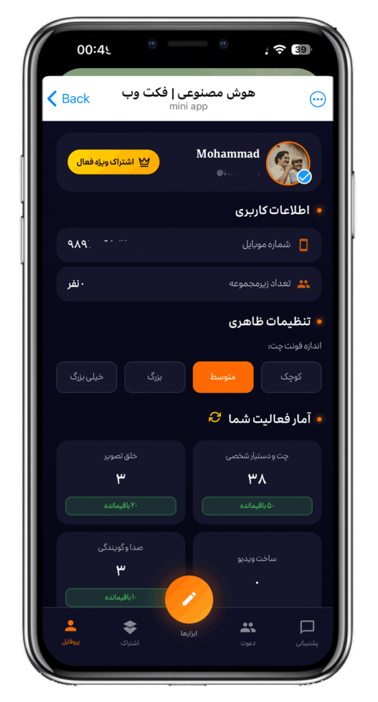 سورس ربات هوش مصنوعی پیشرفته