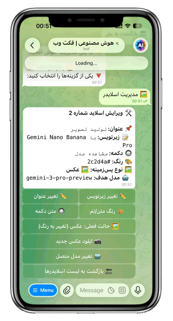 سورس ربات هوش مصنوعی پیشرفته