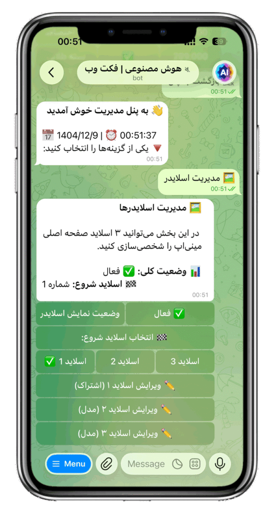 سورس ربات هوش مصنوعی پیشرفته