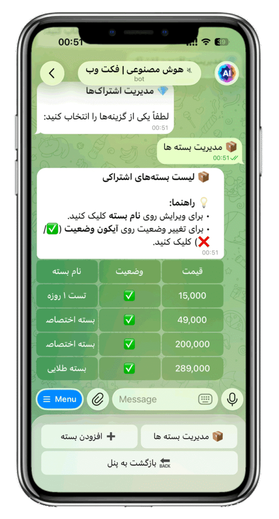 سورس ربات هوش مصنوعی پیشرفته