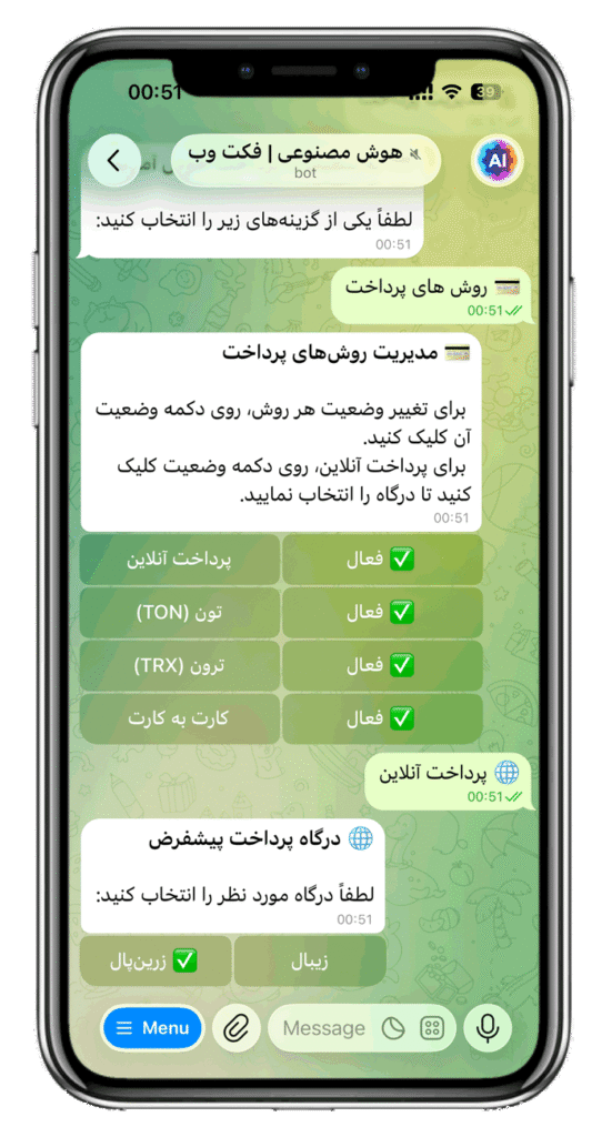 سورس ربات هوش مصنوعی پیشرفته